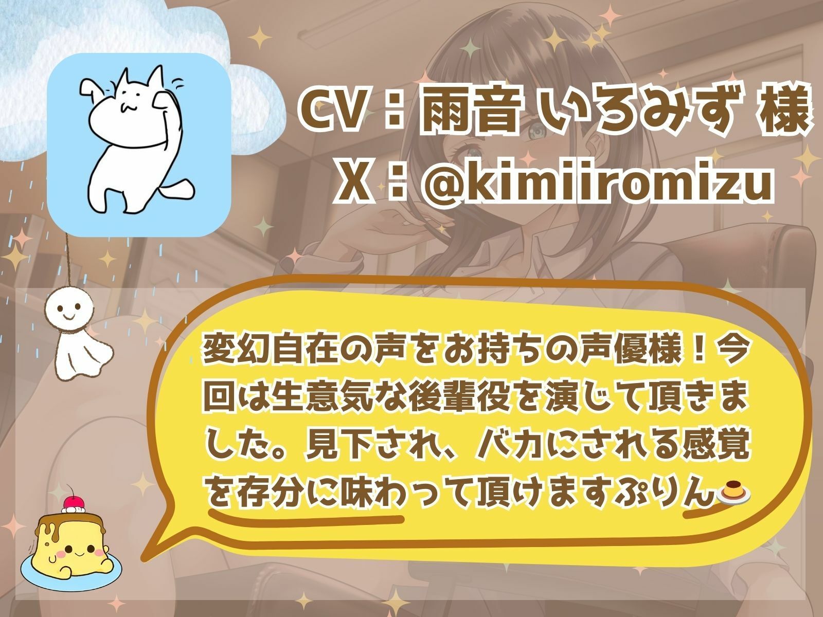 先輩ってドMなんですか？？ ドキドキ♪ 社畜おセンズリ