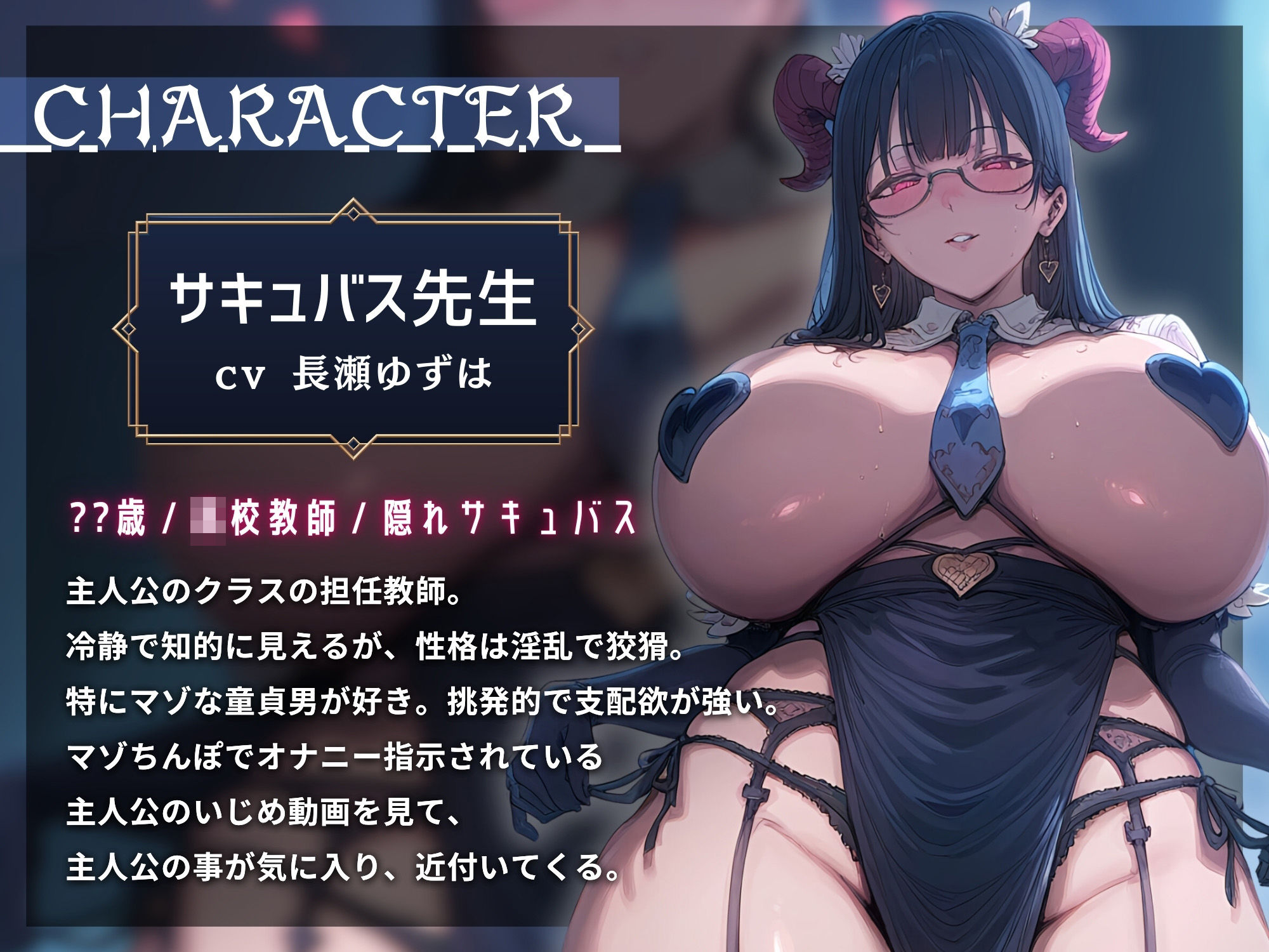 サンプル画像1:マゾ大好きなサキュバス先生といじめられっ子のマゾ童貞〜君がいじめられないように先生がぜーんぶサポートしてあげる〜【マゾ向け】【KU100】(ドM騎士団) [d_521653]