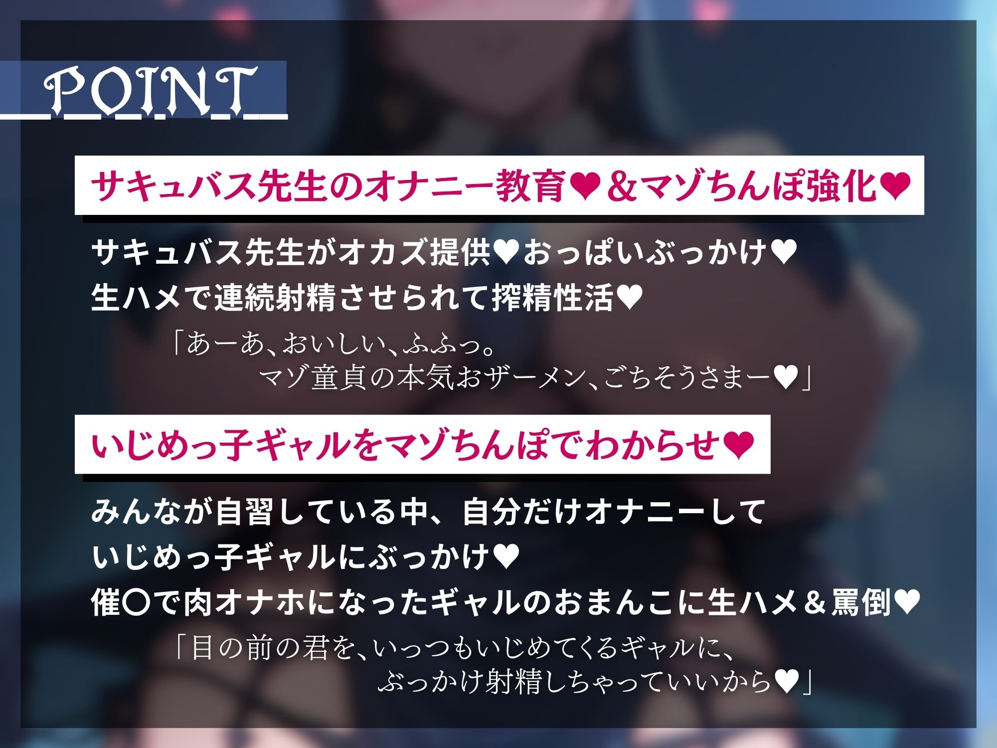 サンプル画像3:マゾ大好きなサキュバス先生といじめられっ子のマゾ童貞〜君がいじめられないように先生がぜーんぶサポートしてあげる〜【マゾ向け】【KU100】(ドM騎士団) [d_521653]