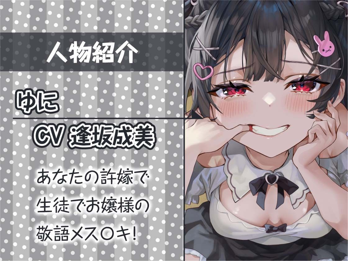 サンプル画像5:敬語メス〇キちゃんに煽られ絞られる【フォーリーサウンド】(テグラユウキ) [d_521691]