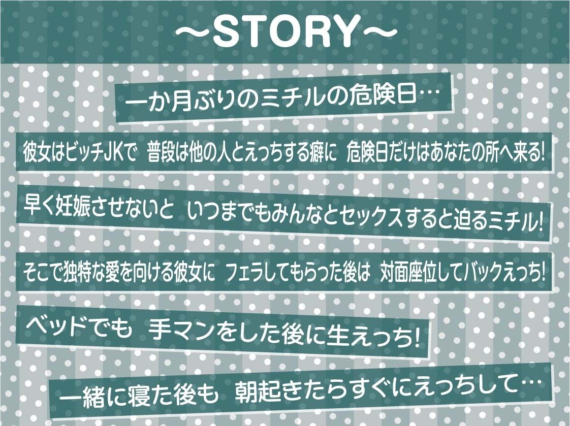サンプル画像3:危険日オンリーセックス〜ビッチなJKは妊娠希望〜【フォーリーサウンド】(テグラユウキ) [d_521709]