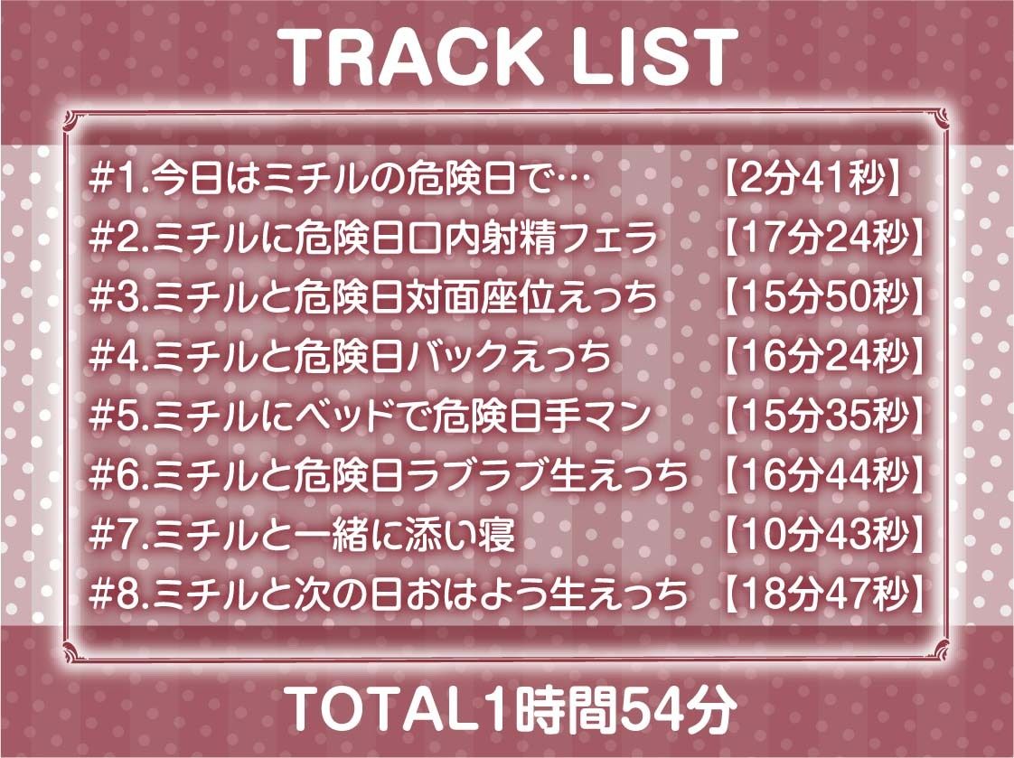 サンプル画像6:危険日オンリーセックス〜ビッチなJKは妊娠希望〜【フォーリーサウンド】(テグラユウキ) [d_521709]