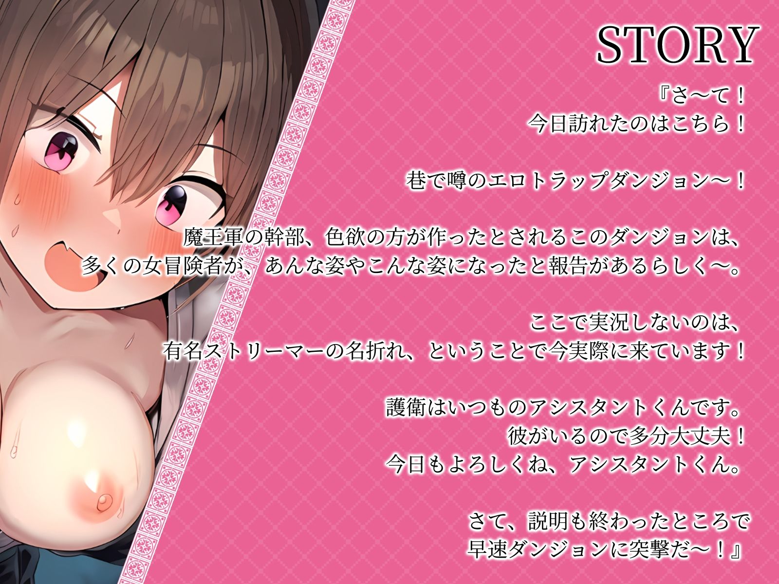 サンプル画像2:【KU100】話題の配信者、超危険エロトラップダンジョンへと突撃♪(ご奉仕プレイ) [d_521741]