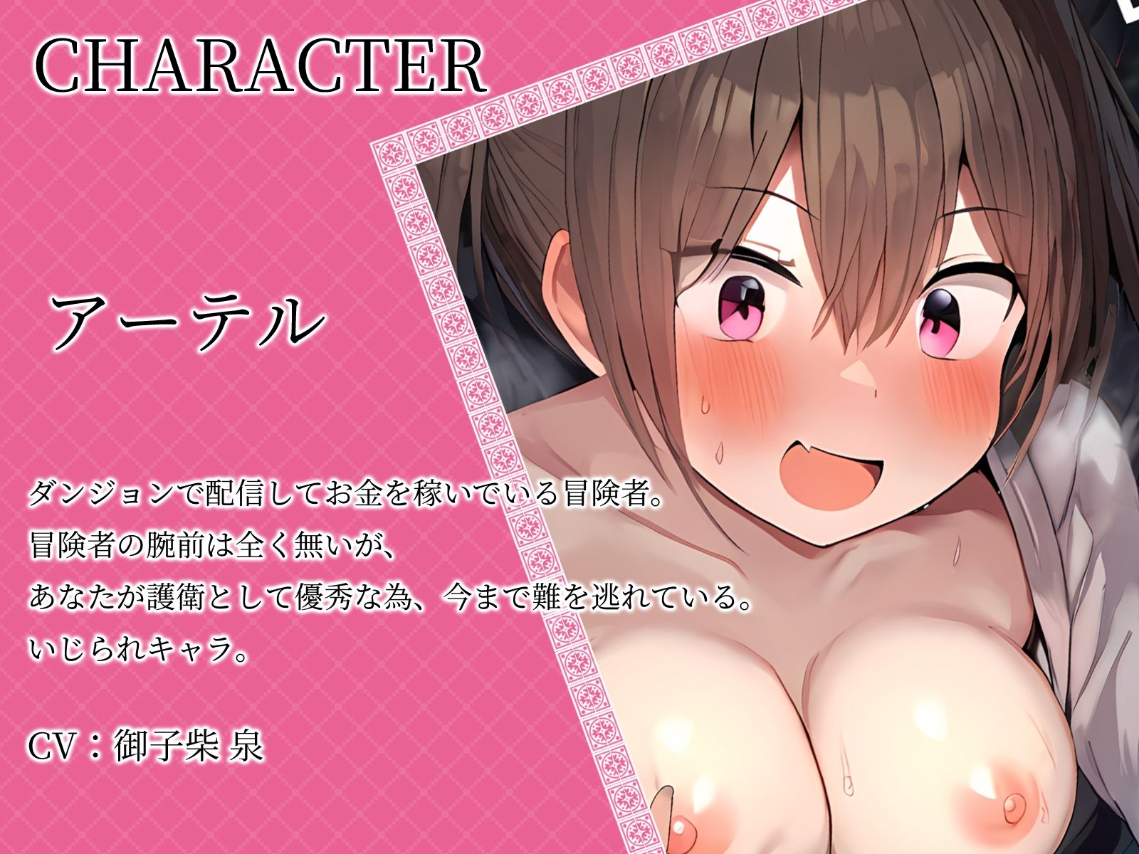 サンプル画像3:【KU100】話題の配信者、超危険エロトラップダンジョンへと突撃♪(ご奉仕プレイ) [d_521741]