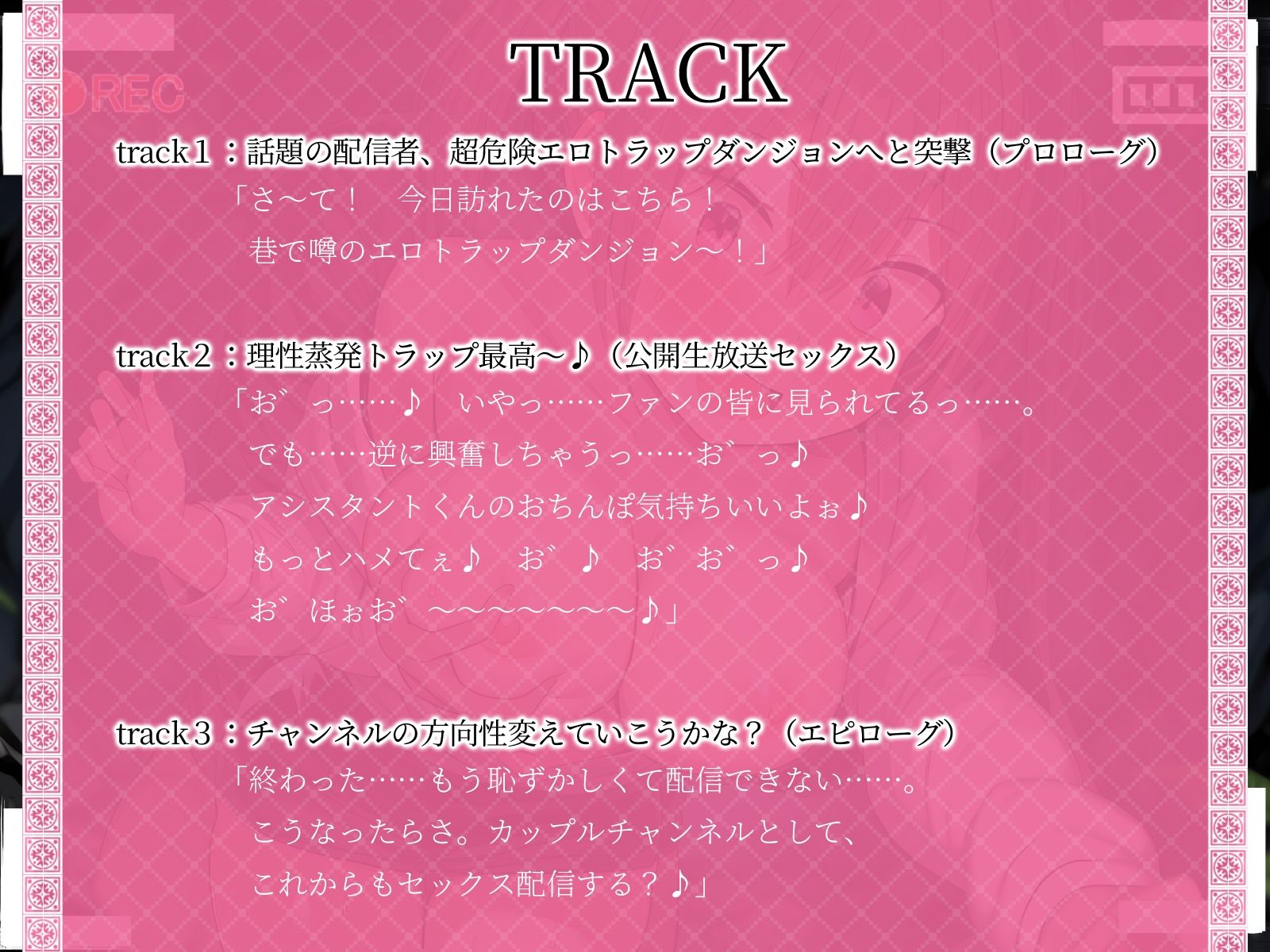 サンプル画像4:【KU100】話題の配信者、超危険エロトラップダンジョンへと突撃♪(ご奉仕プレイ) [d_521741]