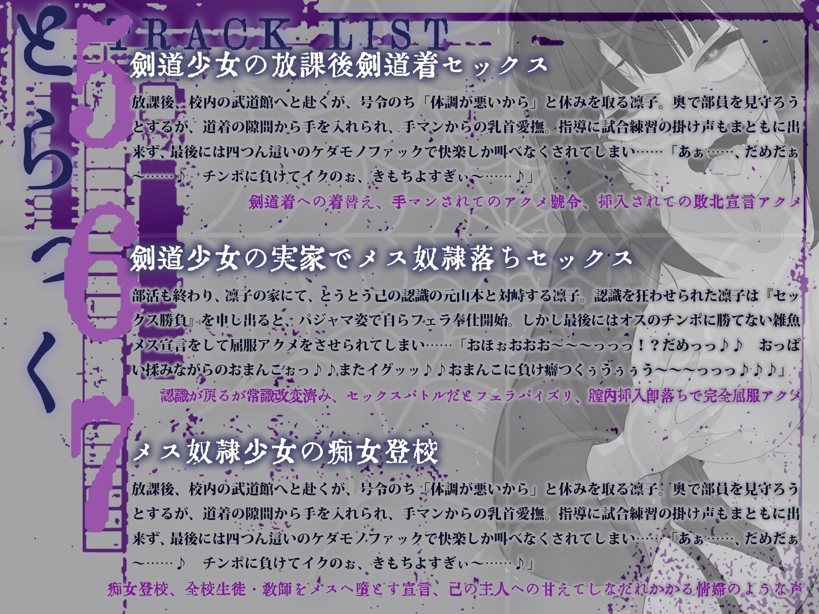 サンプル画像5:剣道少女は蜘蛛の巣にかかる〜無自覚調教、メス堕ちの日〜（KU100マイク収録作品）(メスガキプレイ) [d_521863]
