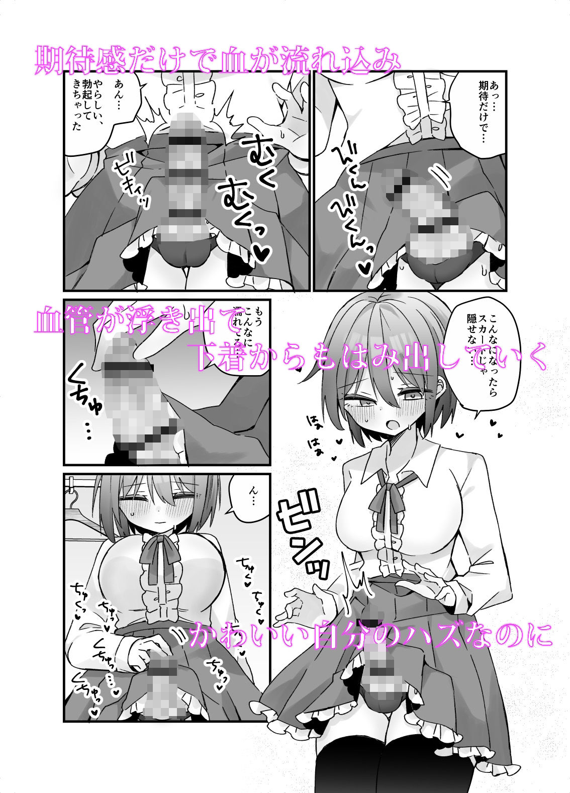 サンプル画像3:【漫画付き】魔法のオナホで簡単ノーハンド射精 メスイキ・オスイキ同時体験(しりあるヒプノ) [d_521990]