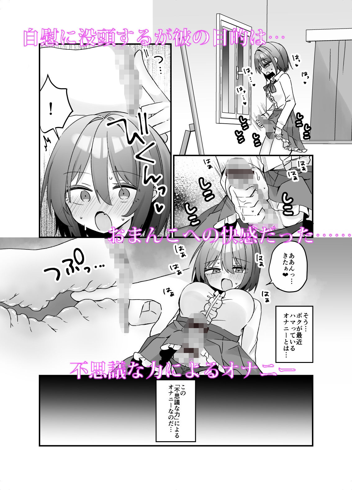 サンプル画像4:【漫画付き】魔法のオナホで簡単ノーハンド射精 メスイキ・オスイキ同時体験(しりあるヒプノ) [d_521990]