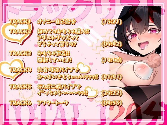 サンプル画像3:【実演】初めてのアダルトグッズオナニー！初のアダルトグッズにテンション爆上がり！！「クセになっちゃう….///」(乙女ラボ) [d_522013]