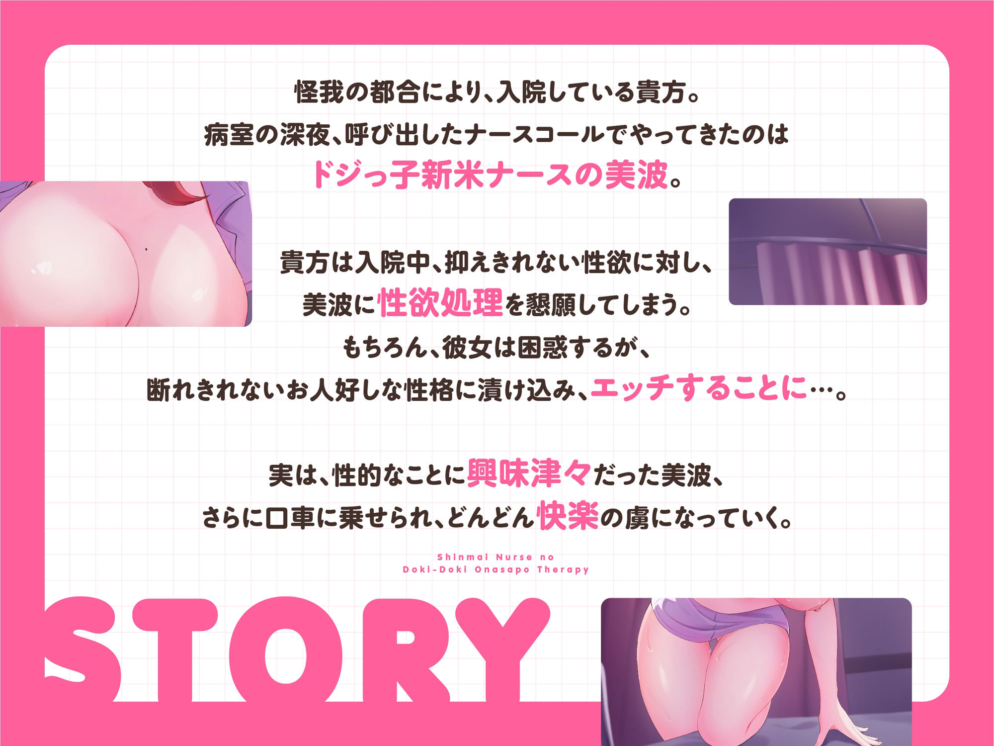 サンプル画像2:新米ナースのドキドキオナサポ療法！？〜天然処女娘のふわふわパイズリ搾精〜(ついんずstudio) [d_522015]