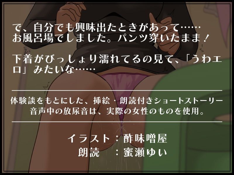 サンプル画像1:尿話4(一門会) [d_522035]