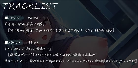 サンプル画像3:メンヘラえっち〜アナタの匂いでイっちゃう変態彼女をゲットしちゃいました〜(耳元はぁれむ) [d_522115]