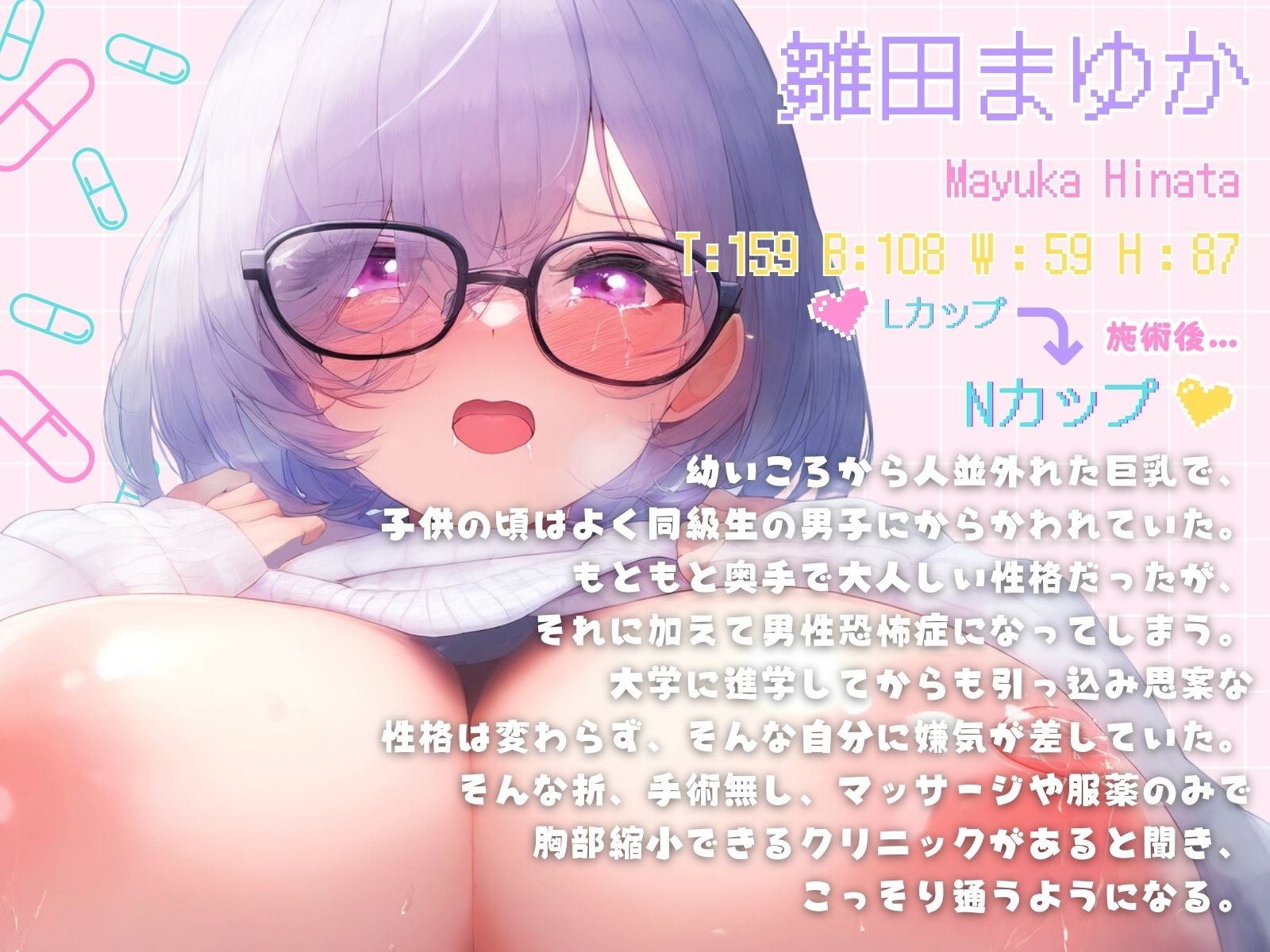 サンプル画像2:【二プルファック×性癖植え付け洗脳】巨乳専門お悩み相談クリニック(ファムファタール総合案内所) [d_522395]