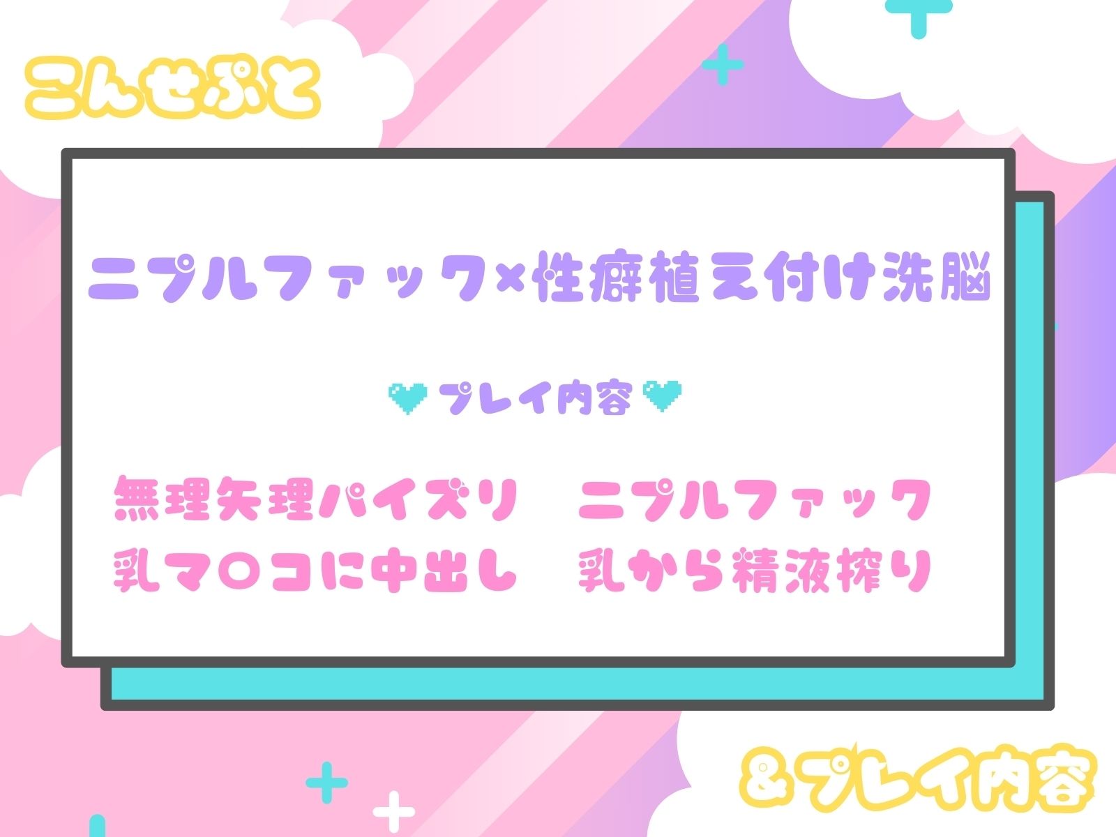 サンプル画像3:【二プルファック×性癖植え付け洗脳】巨乳専門お悩み相談クリニック(ファムファタール総合案内所) [d_522395]