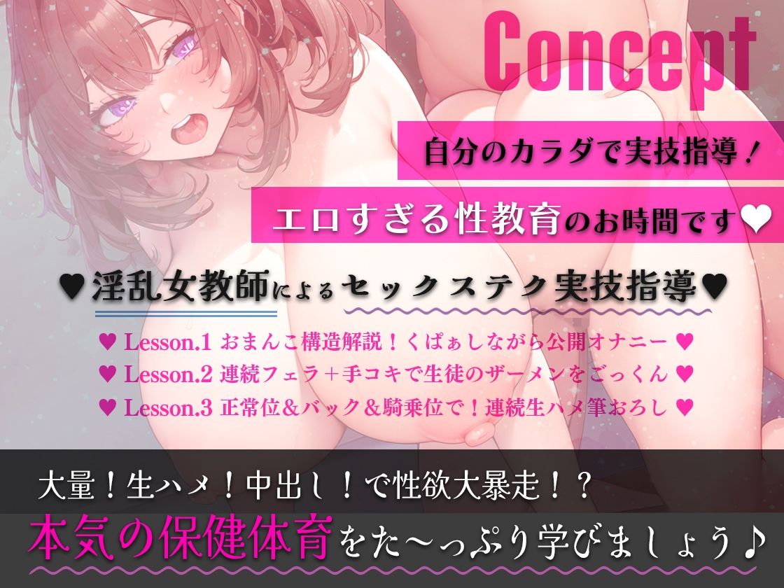 サンプル画像1:爆乳淫乱女教師のガチハメ性教育くぱぁおまんこ説明で欲情しオナニー公開、手コキフェラテク実技指導、セックス演習生ハメ中出し連続射精！(しゃぶり〜ぜ) [d_522421]