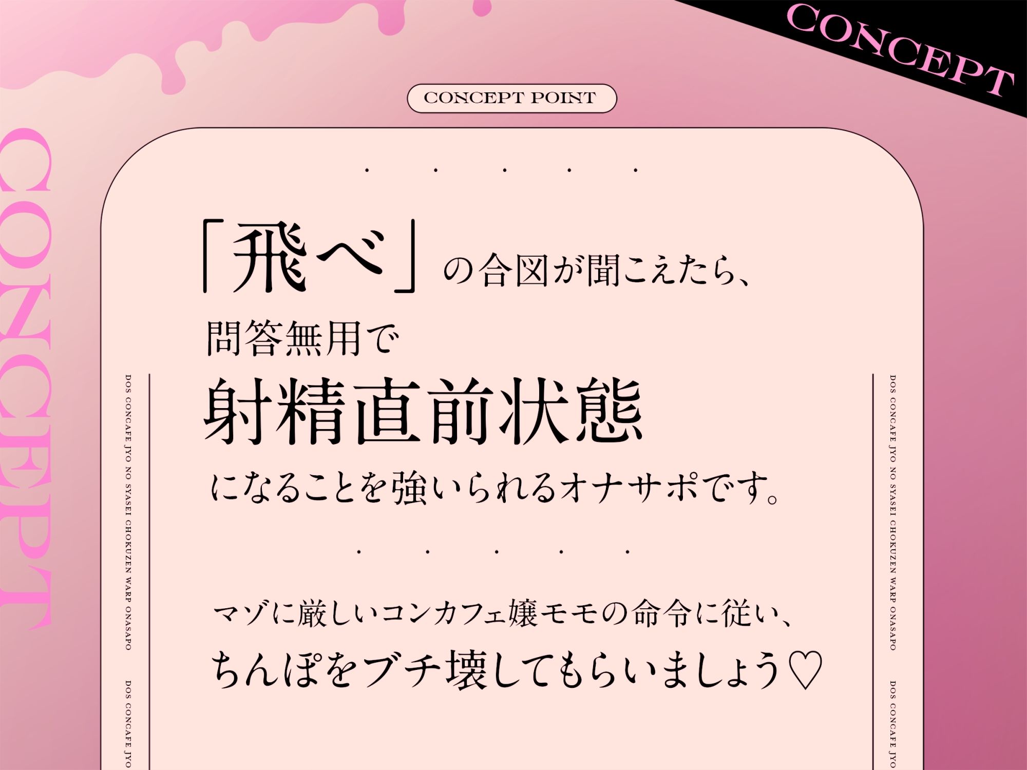 サンプル画像1:ドSコンカフェ嬢の射精直前ワープオナサポ(シルトクレーテ) [d_522660]