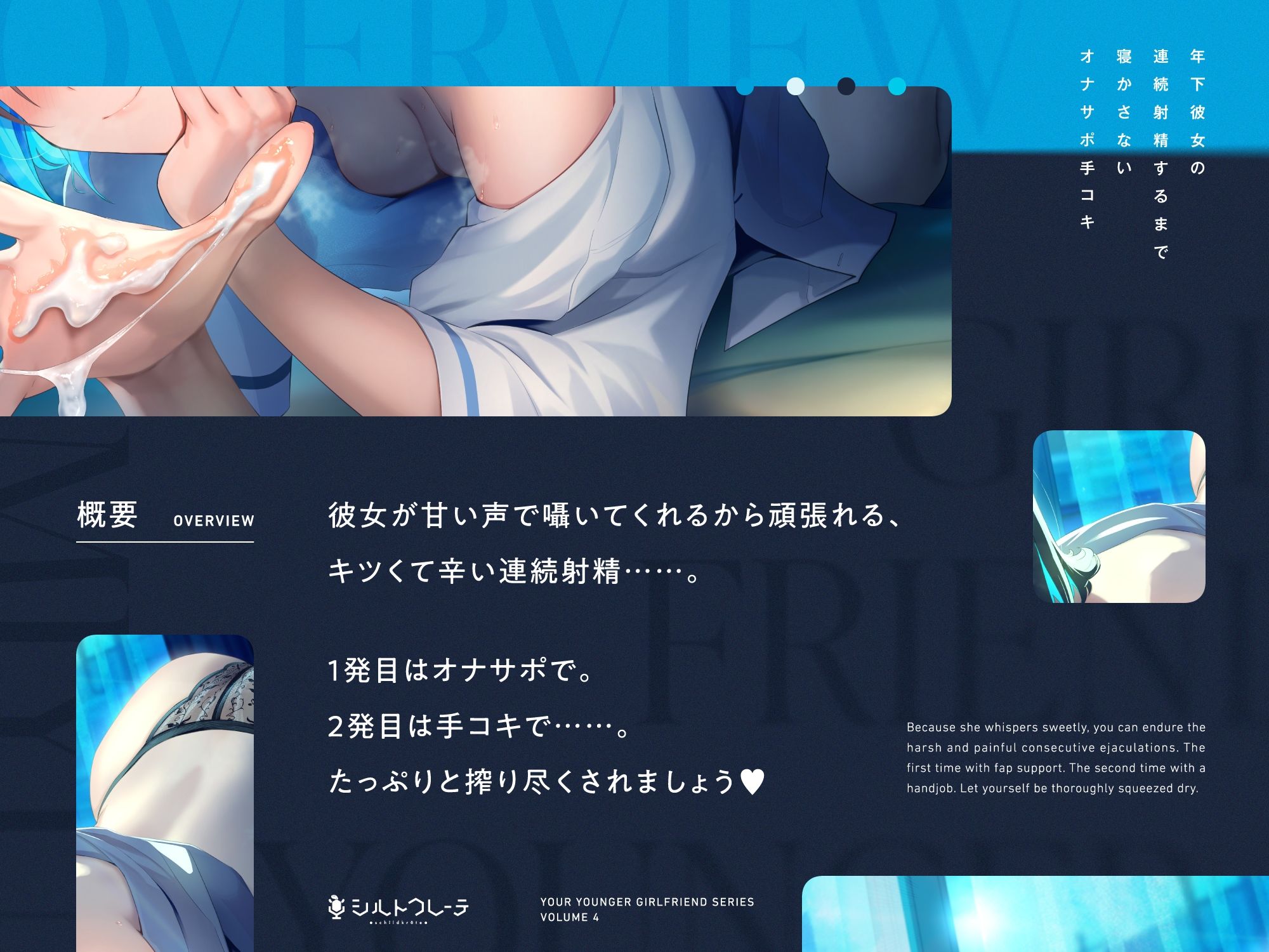 サンプル画像1:年下彼女の連続射精するまで寝かさないオナサポ手コキ(シルトクレーテ) [d_522664]