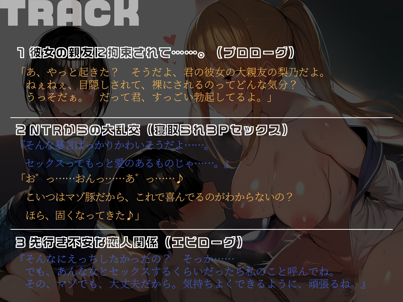 サンプル画像5:【KU100】彼女の眼の前で、彼女の親友に寝取られされました……(ハーレムプレイ) [d_522732]