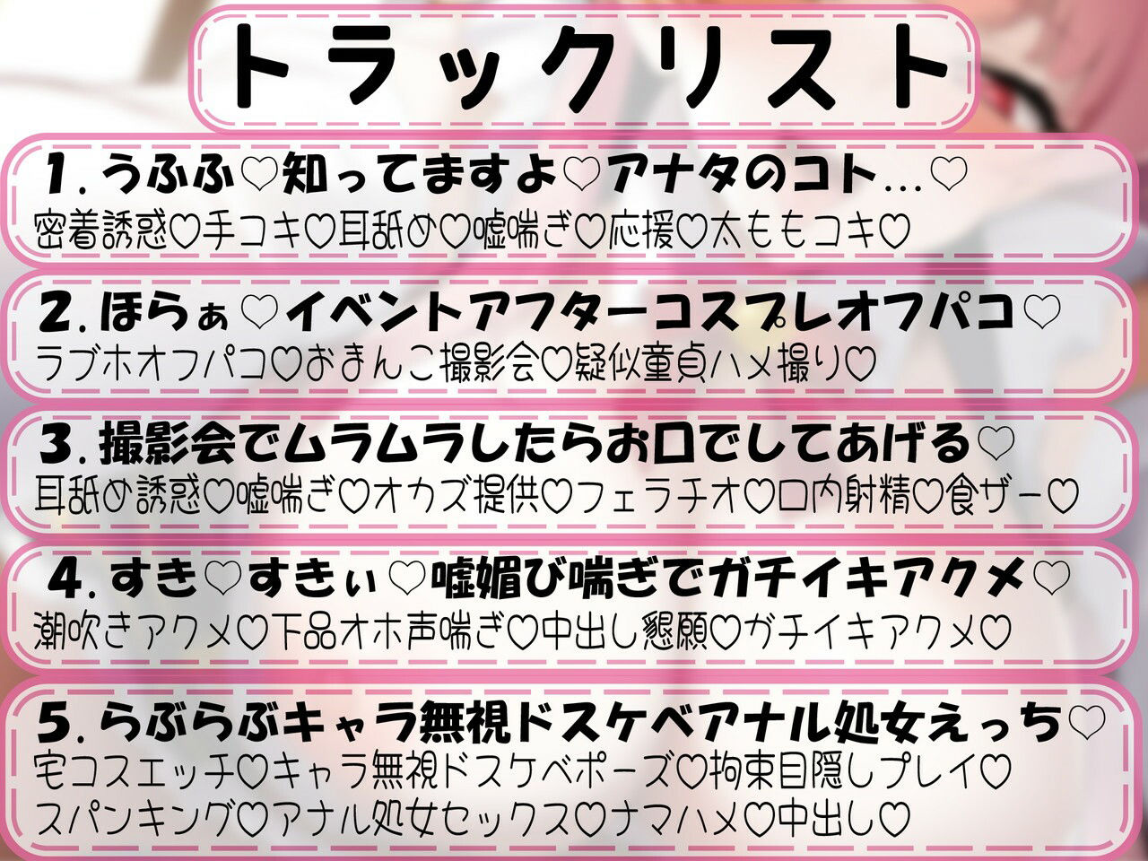 サンプル画像3:挑発☆生意気コスプレイヤー密着甘トロ媚び媚びボイスお仕置き専属撮影会(ルヒー出版) [d_522751]