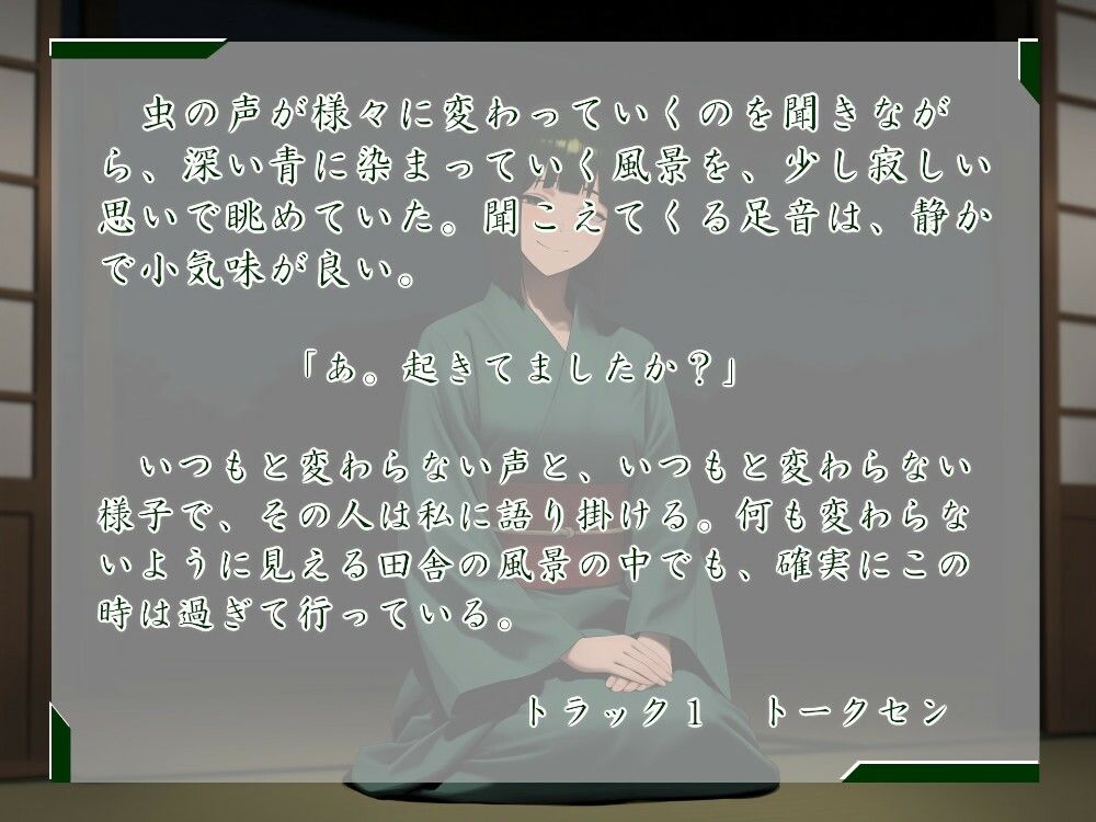 サンプル画像1:一週間一名様限定のお宿 仙花 盛夏 七日目終わり(近未来のふわふわ) [d_522810]