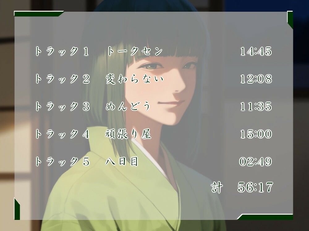 サンプル画像2:一週間一名様限定のお宿 仙花 盛夏 七日目終わり(近未来のふわふわ) [d_522810]