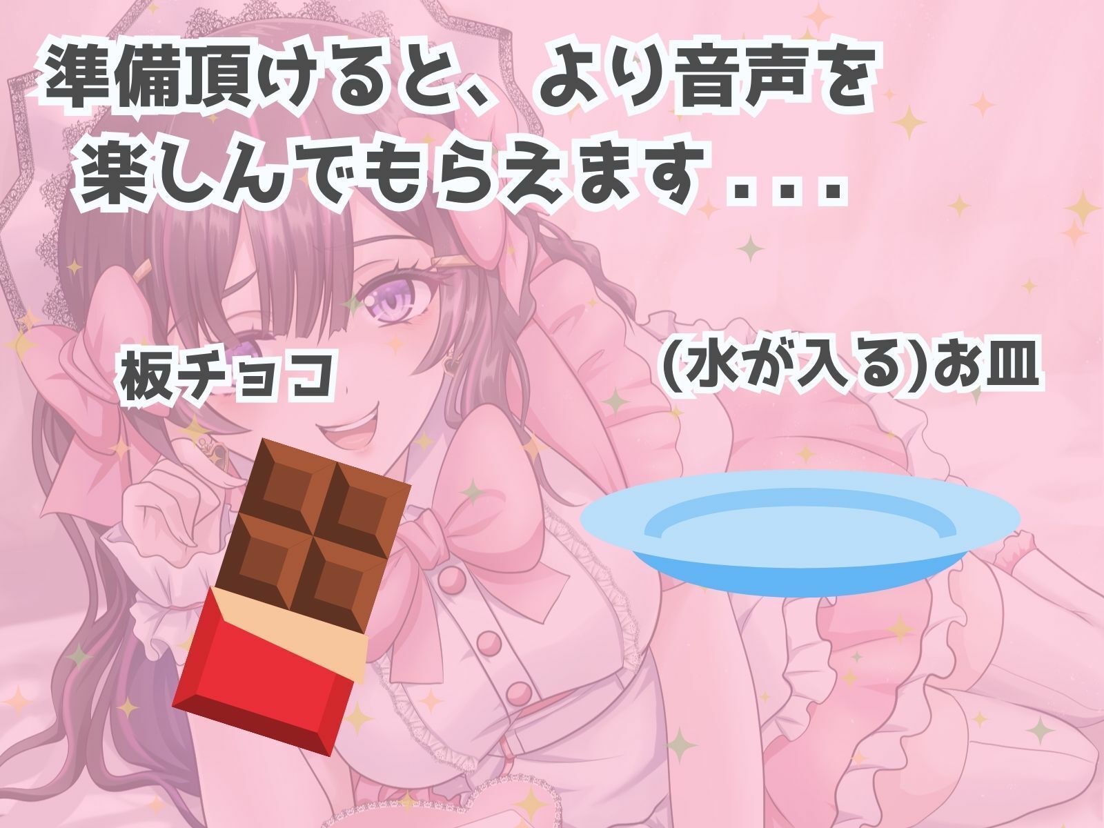 サンプル画像5:メス〇キコンカフェ嬢との「とろ〜り」バレンタインデート♪(マゾぷりん) [d_522872]