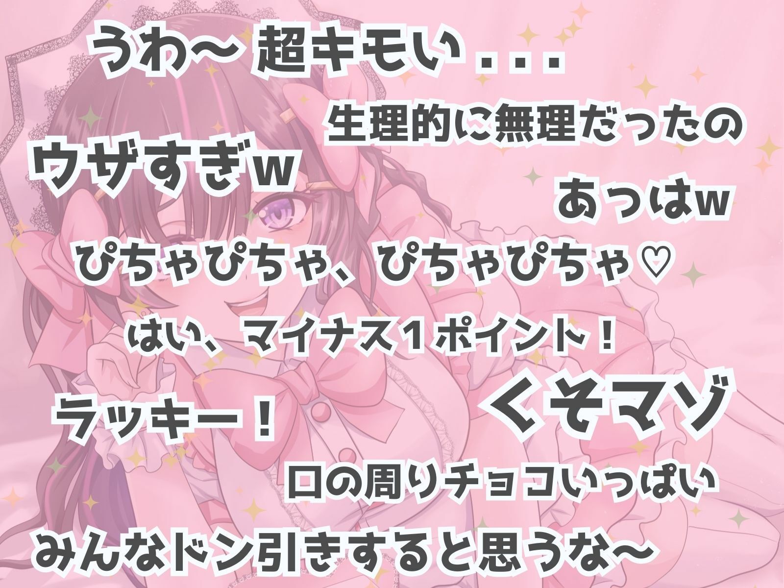 メス〇キコンカフェ嬢との「とろ〜り」バレンタインデート♪