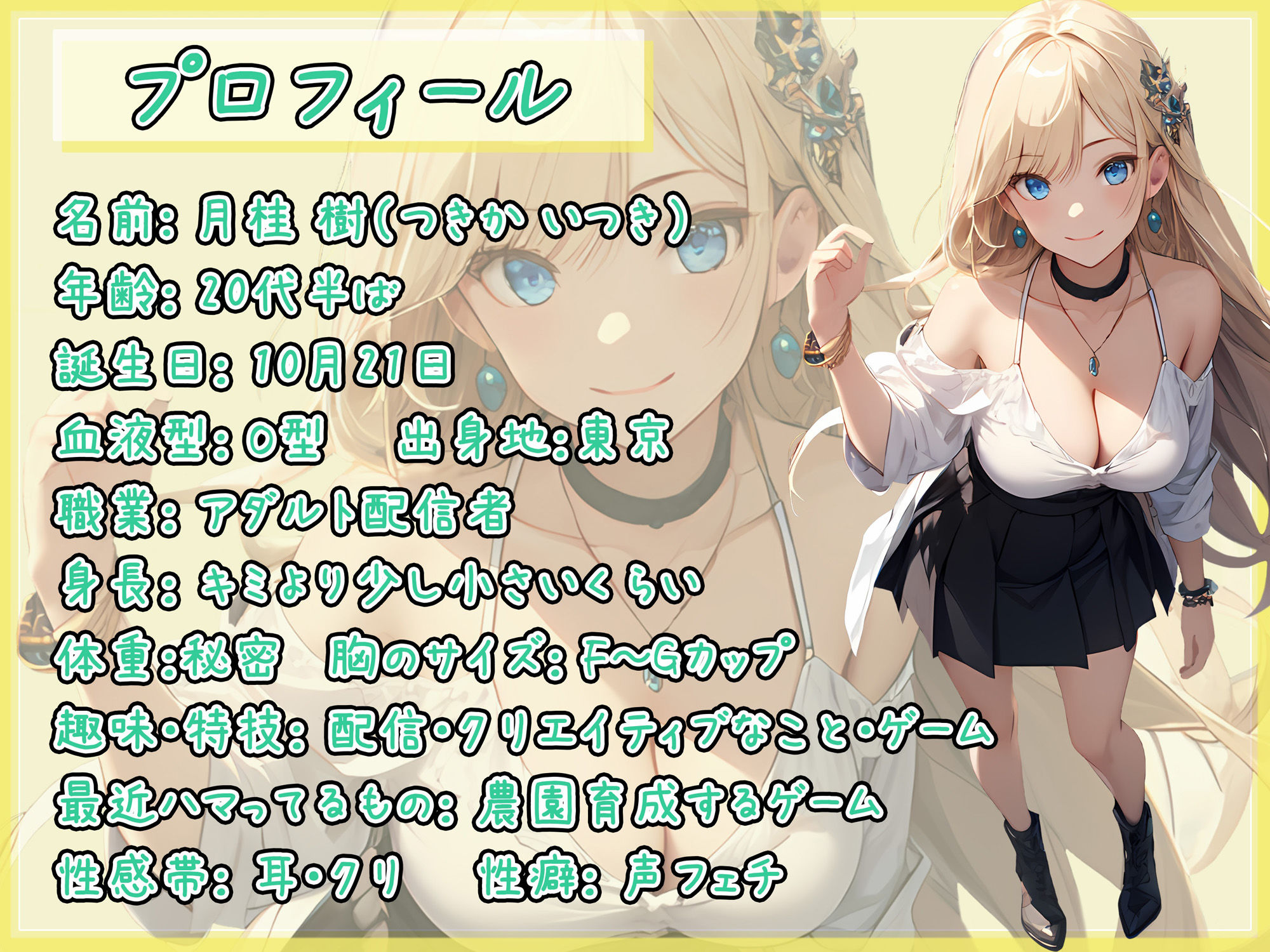 サンプル画像1:【オナニー】ボクっ娘アダルト配信者月桂樹「オナホでクチュ音」【月桂樹】【バイノーラル音声】(G-Sound) [d_522933]