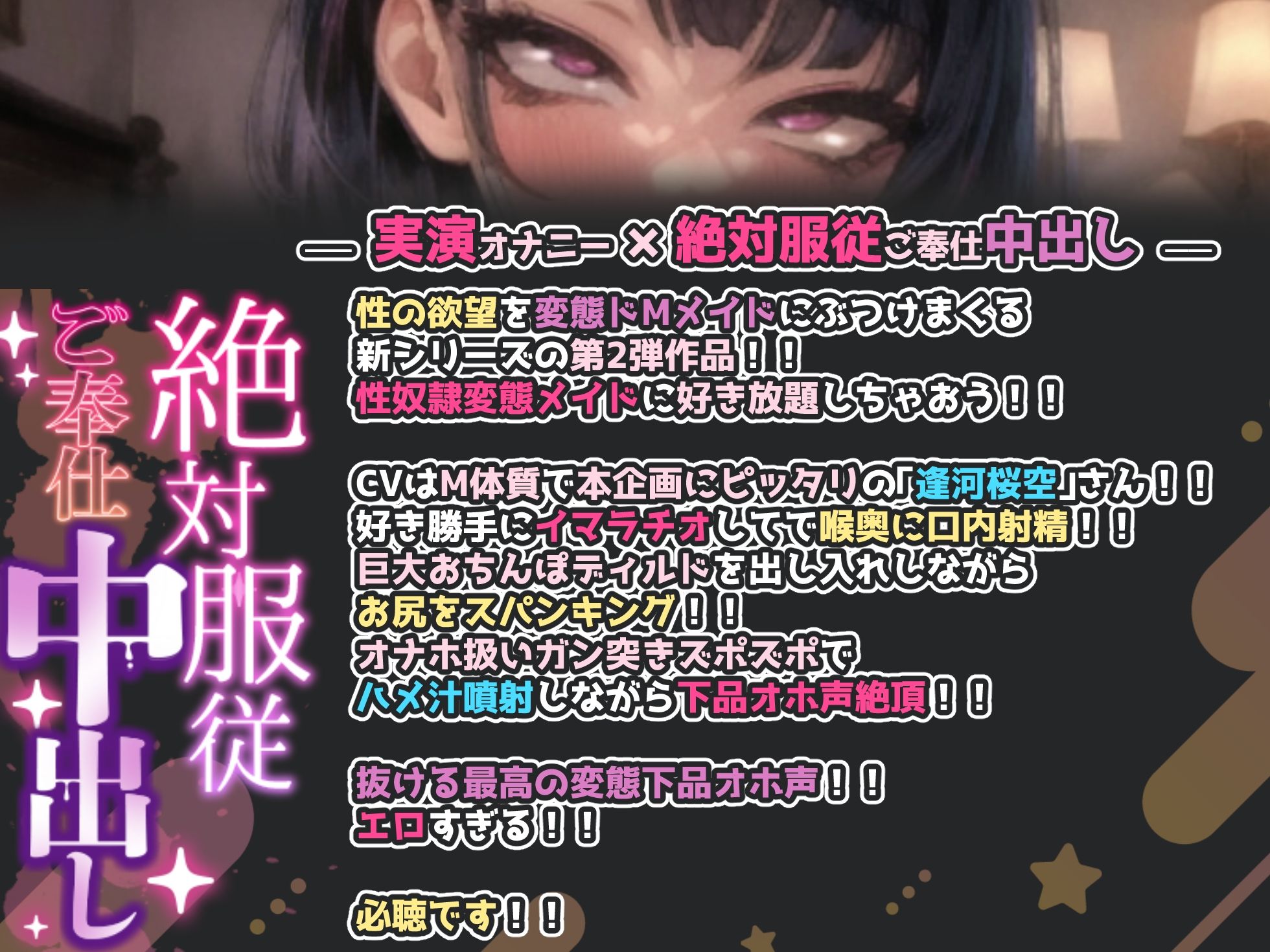 サンプル画像1:【実演オナニー×絶対服従ご奉仕中出し】オナホ扱いガン突きズポズポでハメ汁噴射しながら下品オホ声絶頂！！『おぐぎもぢい゛いぃ！！お゛お゛ぉぉっ！！イグゥウウ！！』(実演オホ声) [d_523141]