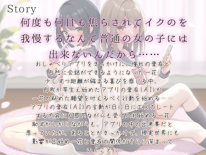 サンプル画像4:【TS百合】憧れの彼女に焦らされる私は百合堕ちする【KU100】(ユビノタクト) [d_523324]