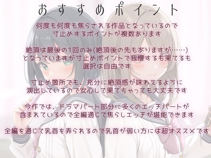 サンプル画像6:【TS百合】憧れの彼女に焦らされる私は百合堕ちする【KU100】(ユビノタクト) [d_523324]