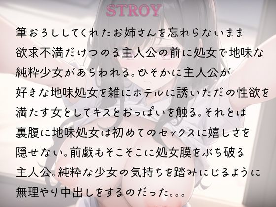 サンプル画像3:処女の初スケベH(rino) [d_523401]