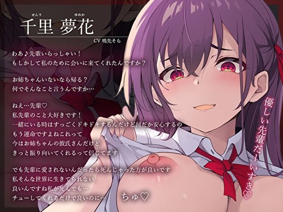 サンプル画像3:【オホ声】彼女のヤンデレ妹JKとドスケベ孕ませ背徳交尾で逆NTR(M屋) [d_523437]