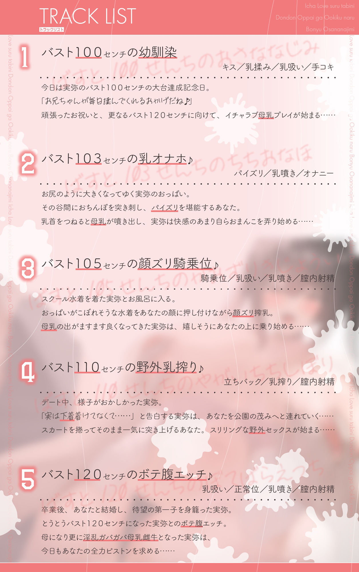 サンプル画像3:イチャラブする度にどんどんオッパイが大きくなる母乳幼馴染（KU100マイク収録作品）(一番乳搾り) [d_523494]