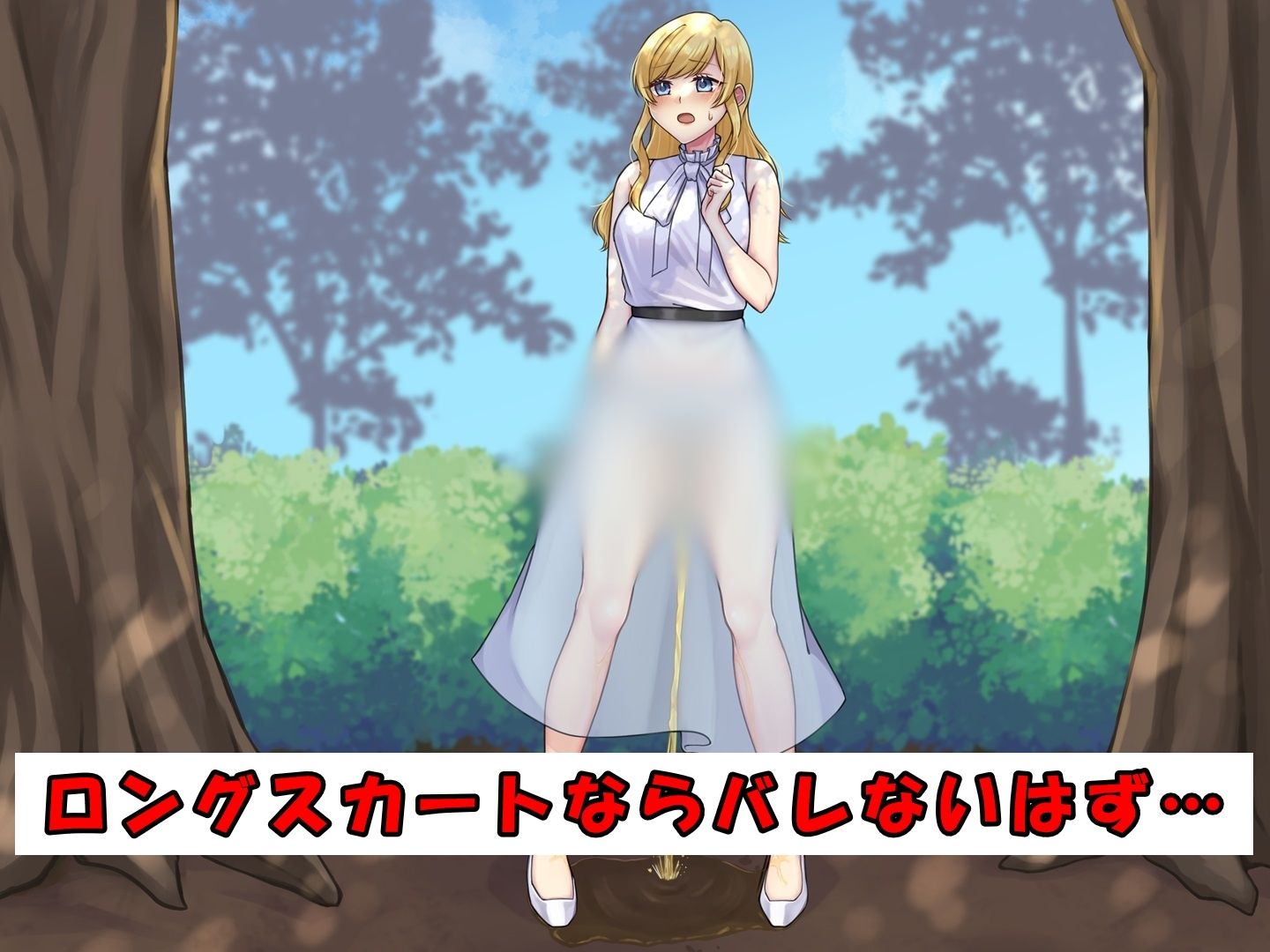 サンプル画像3:お嬢様が限界までおしっこ我慢する話(お小水くらぶ) [d_523497]