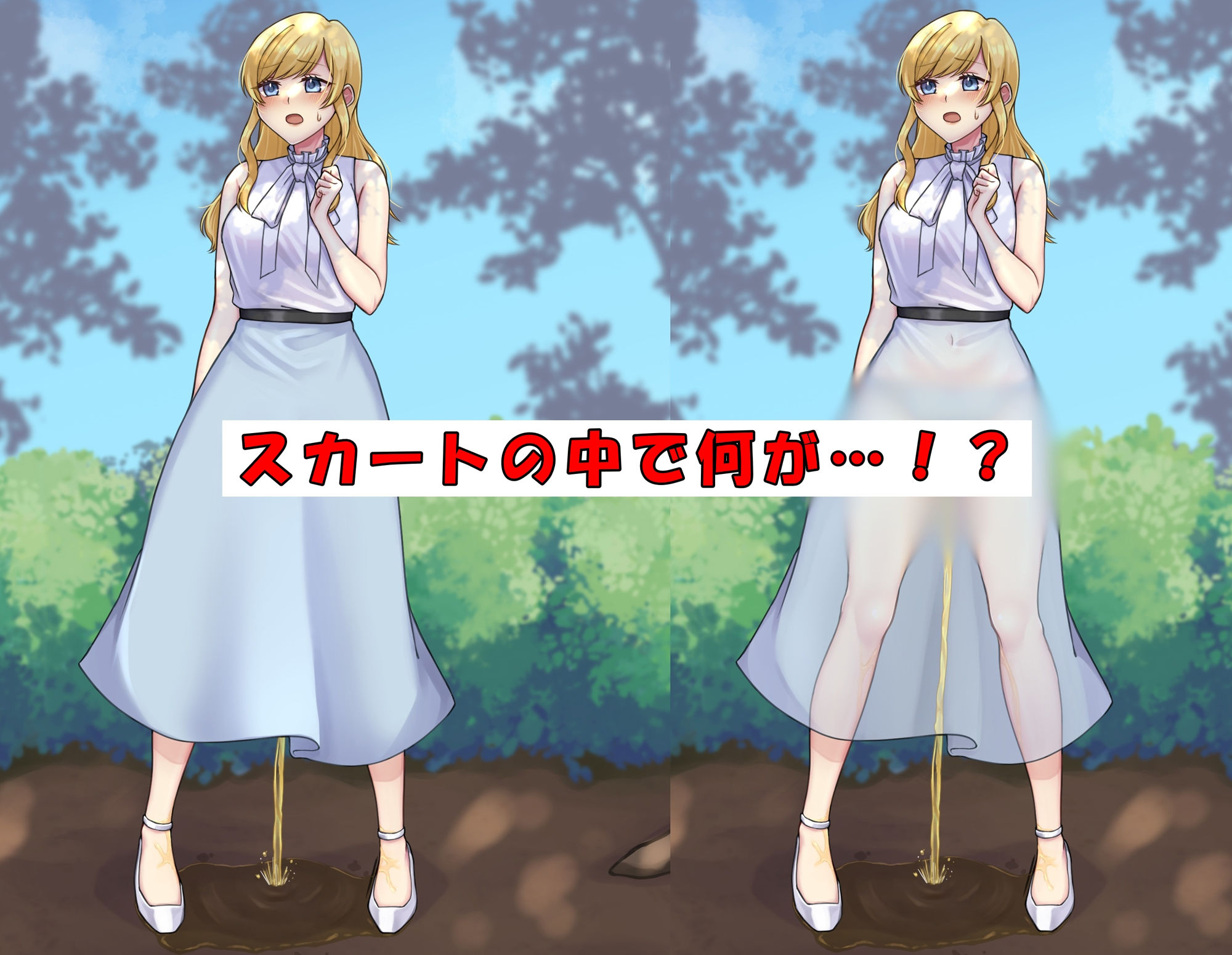 サンプル画像4:お嬢様が限界までおしっこ我慢する話(お小水くらぶ) [d_523497]