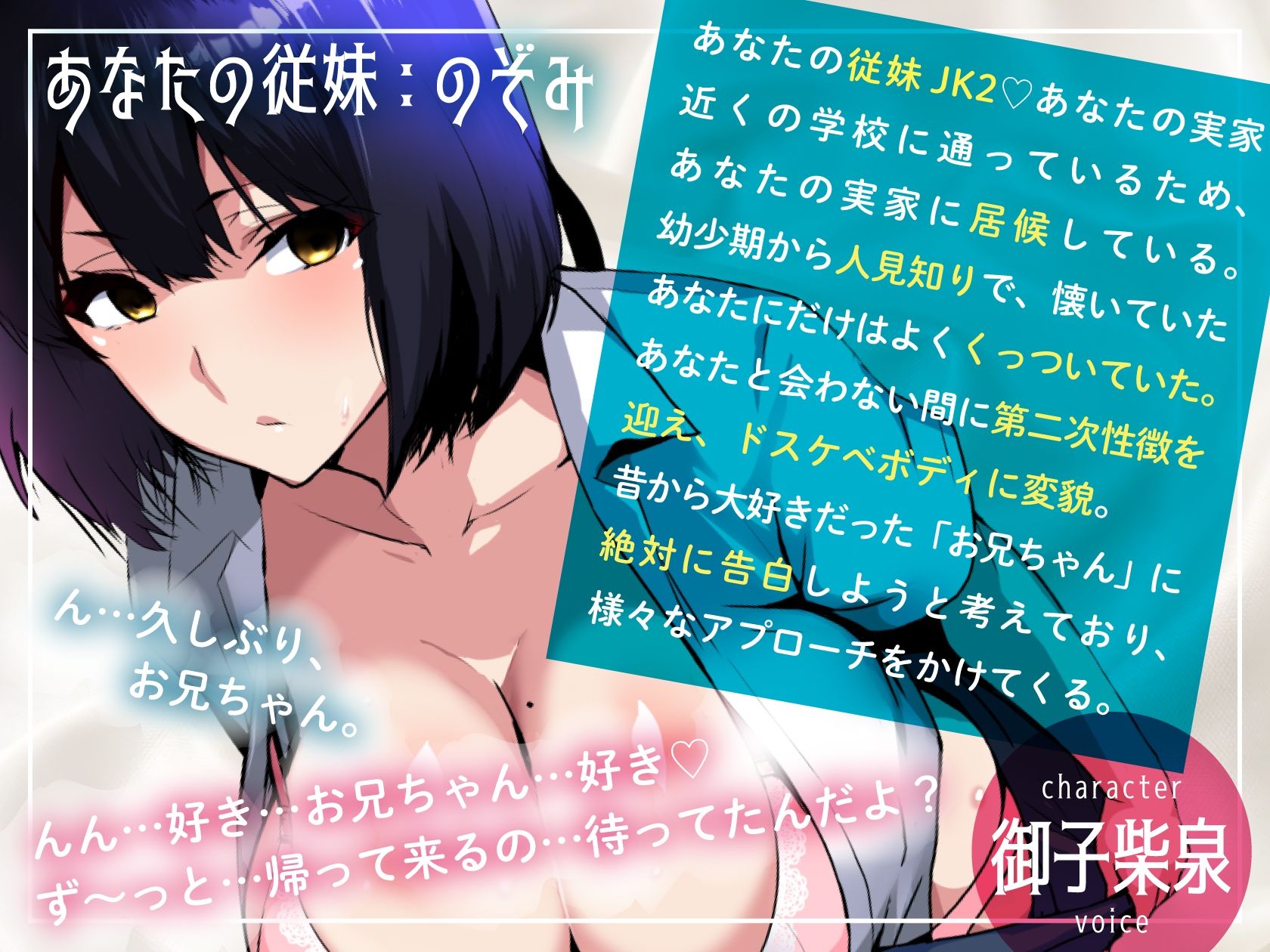 サンプル画像1:【密着囁きえっち】田舎の無口な従妹の誘惑孕ませ懇願密着えっち〜しばらく見ぬ間にドスケベボディに成長していた無口な従妹〜【KU100収録】(あまえちレモン園) [d_523633]