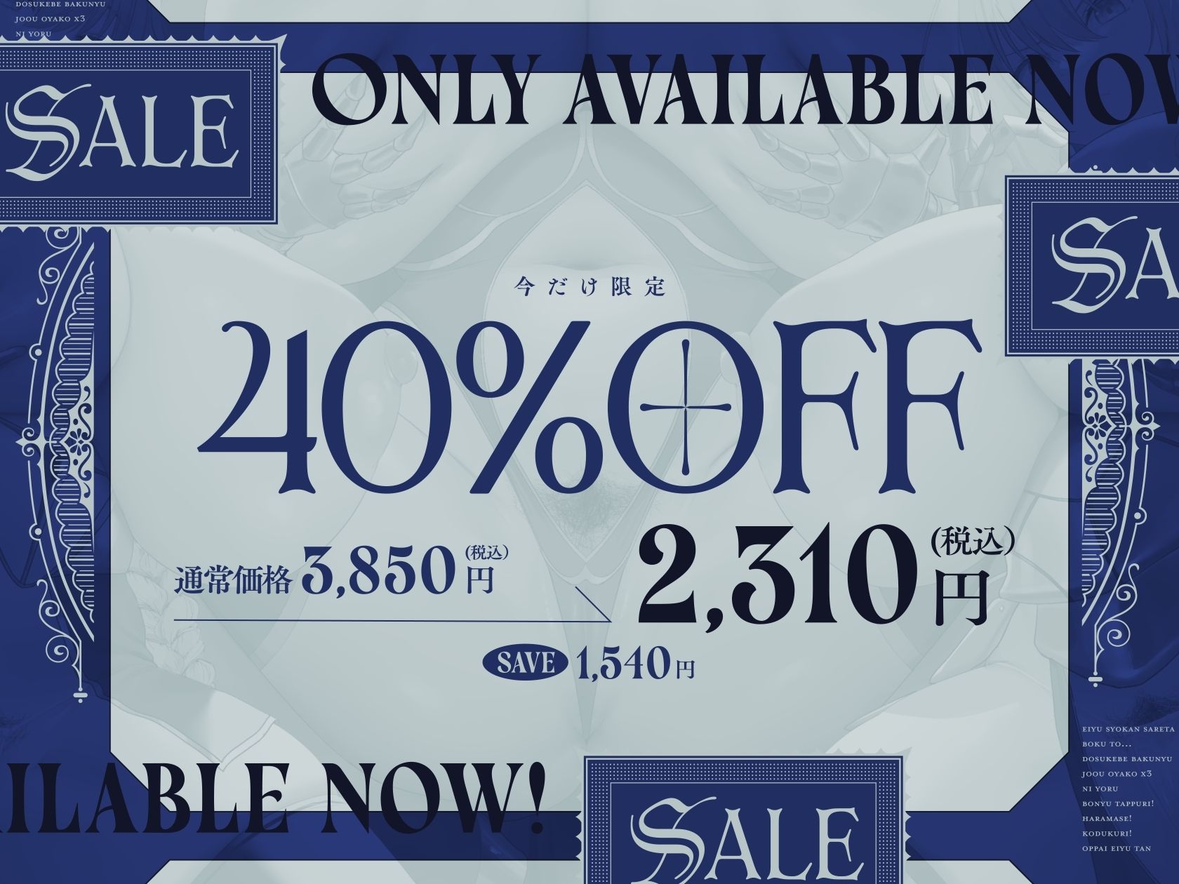 サンプル画像1:【5時間×3人母乳母娘×女王ハーレム】〜英雄召喚されたボクと…〜 ドスケベ爆乳女王母娘×3による母乳たっぷり！孕ませ！子作り！おっぱい英雄譚♪(マヨタマ) [d_523740]