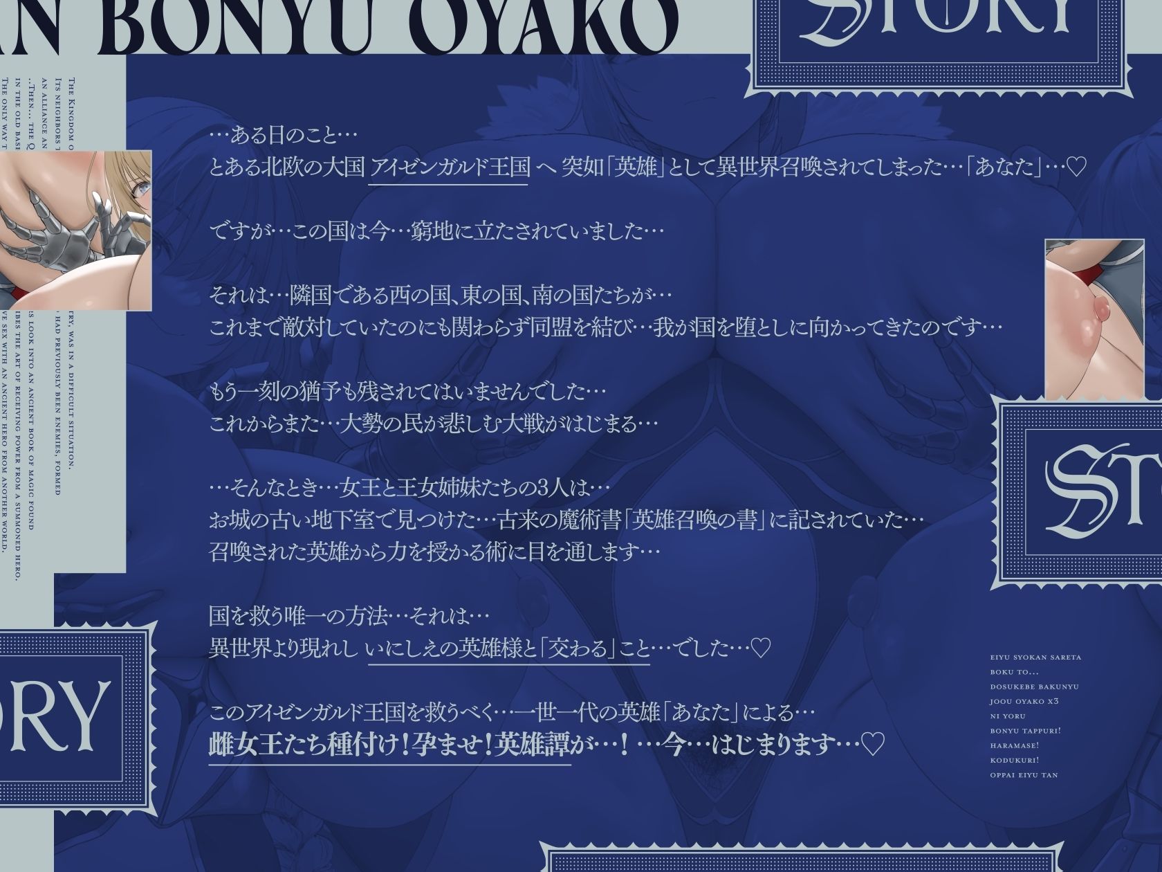 サンプル画像5:【5時間×3人母乳母娘×女王ハーレム】〜英雄召喚されたボクと…〜 ドスケベ爆乳女王母娘×3による母乳たっぷり！孕ませ！子作り！おっぱい英雄譚♪(マヨタマ) [d_523740]