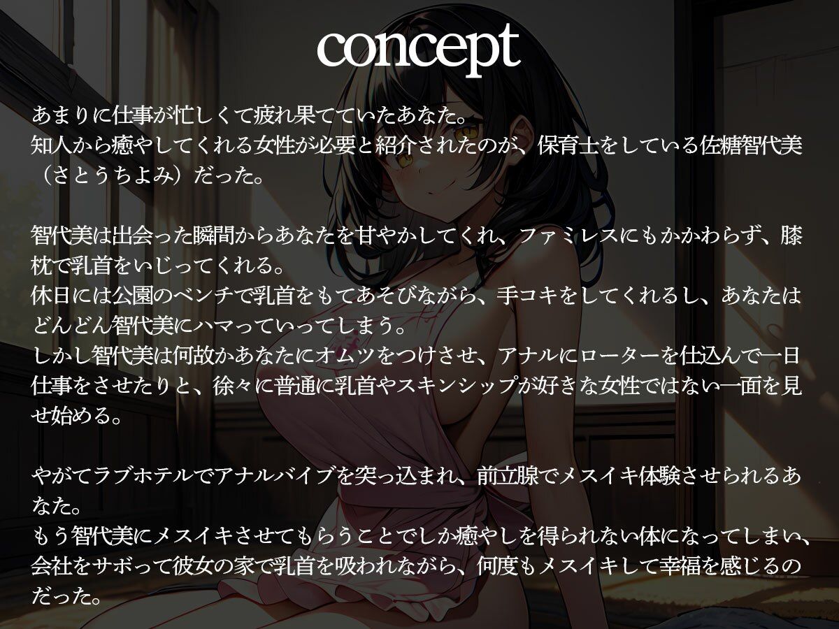 サンプル画像2:優しく甘えさせてくれる前立腺調教が大好きな保育士さん(またたび) [d_523892]