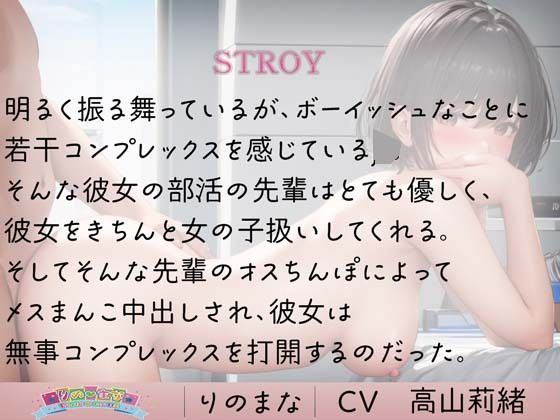 サンプル画像5:学園ものにとろける(rino) [d_523897]