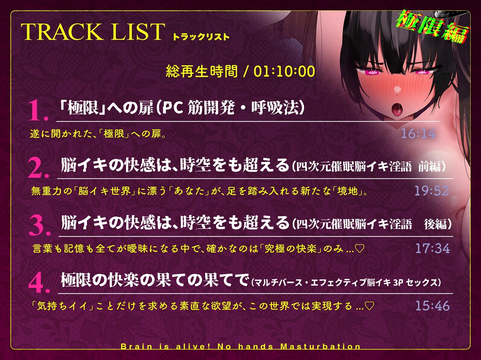 サンプル画像4:【初心者購入禁止】誰でも出来る！決定版「はじめての」脳イキ！ノーハンドオナニー極限編(空心菜館) [d_523917]