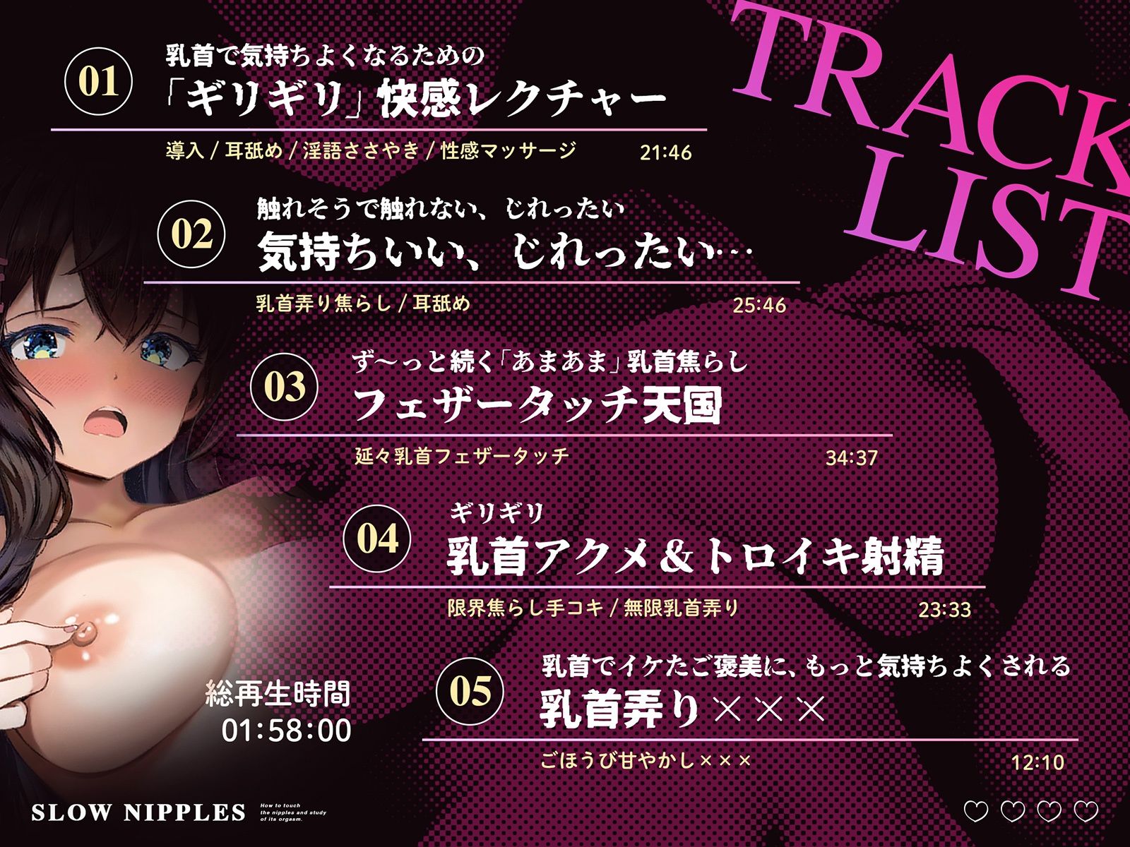 サンプル画像6:【あまあま微弱快感】あま〜くトロイキ「スロー乳首」オーガズム〜イケそうでイケない、でもちょっとイっちゃうがずーっと続く〜(空心菜館) [d_523920]