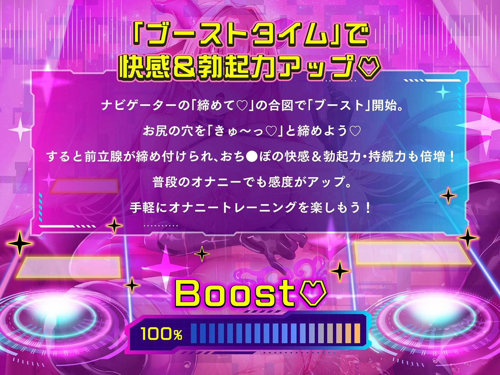 サンプル画像3:【オナサポ音ゲー】音シコ！メスイキ迷宮〜前立腺オナ感度までチートLV.アップしてしまう究極のシコゲー〜【動画ゲーム付き】(空心菜館) [d_523928]