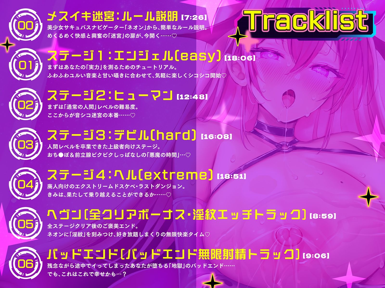 サンプル画像5:【オナサポ音ゲー】音シコ！メスイキ迷宮〜前立腺オナ感度までチートLV.アップしてしまう究極のシコゲー〜【動画ゲーム付き】(空心菜館) [d_523928]