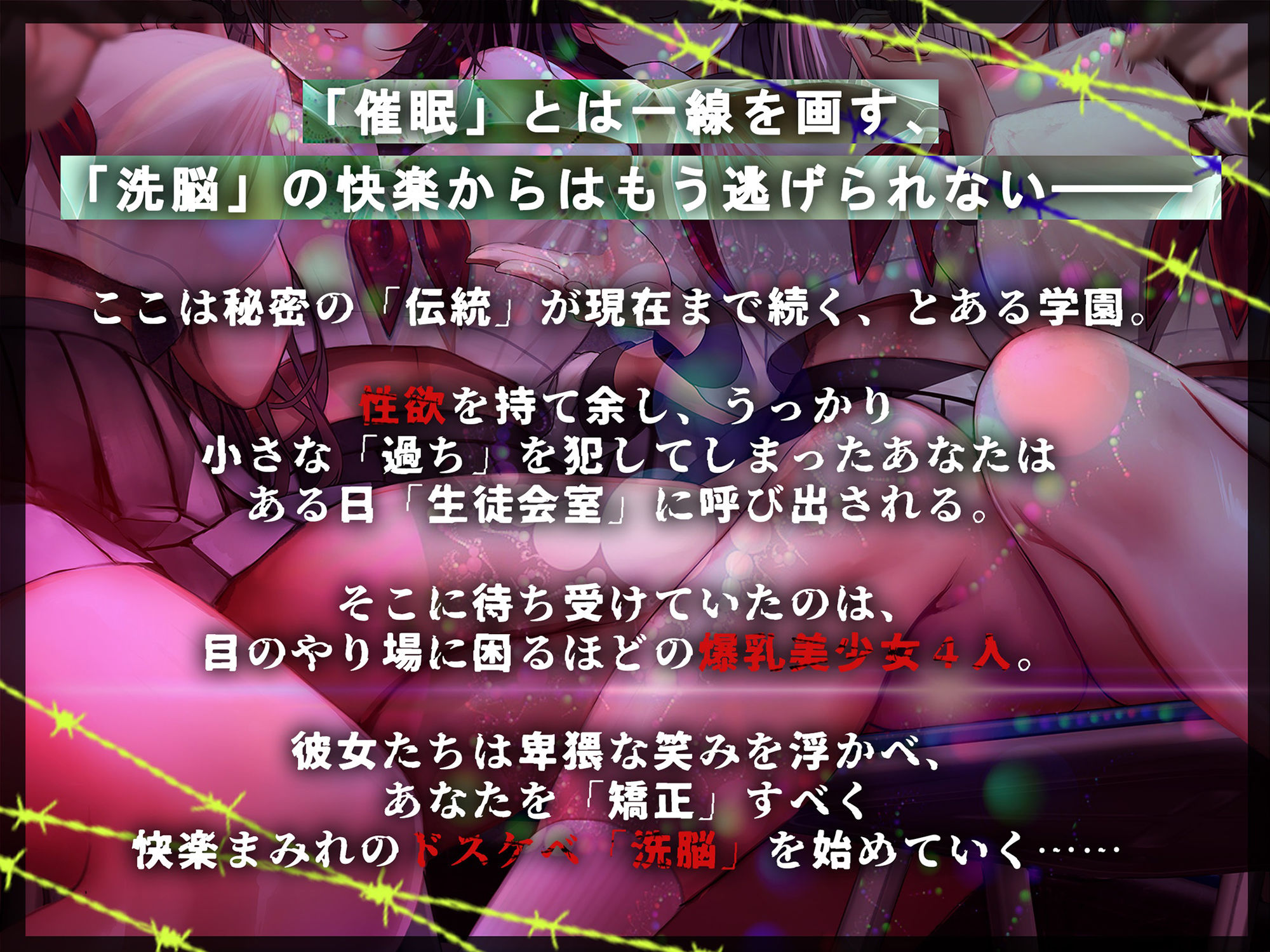 サンプル画像2:洗脳機関JKウルトラ『超』マインドコントロール─これは「催●」ではない、「洗脳」だ─(シロイルカ) [d_523953]