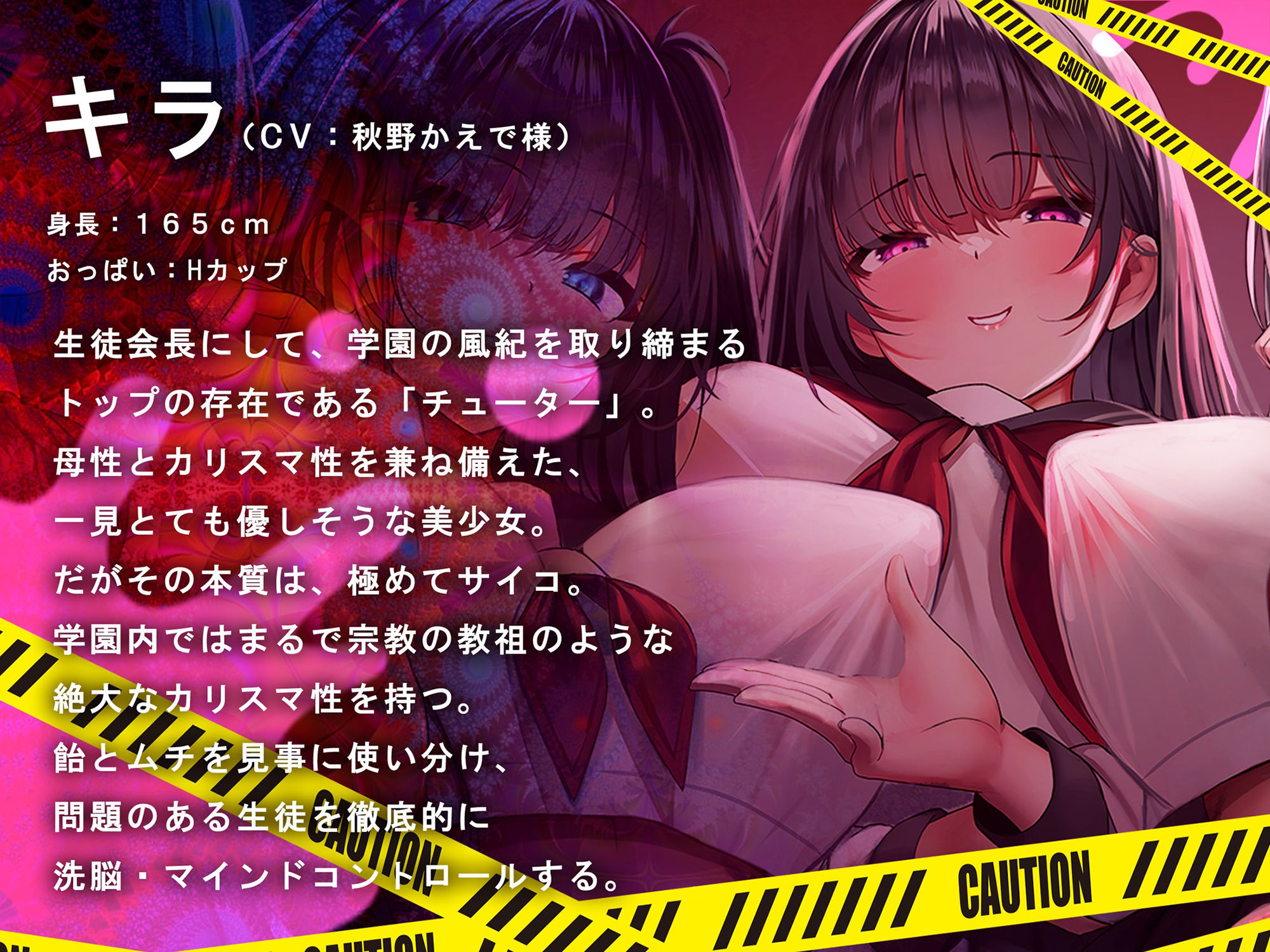 サンプル画像4:洗脳機関JKウルトラ『超』マインドコントロール─これは「催●」ではない、「洗脳」だ─(シロイルカ) [d_523953]