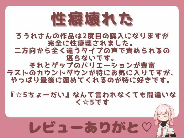 【両耳ゲップ×我慢地獄】汚いゲップを浴びながら「シコれイケ」「だめ我慢」で脳バグって壊れちゃえざぁーこ♪【勃起我慢ゲーム、耳舐めゲップASMR】