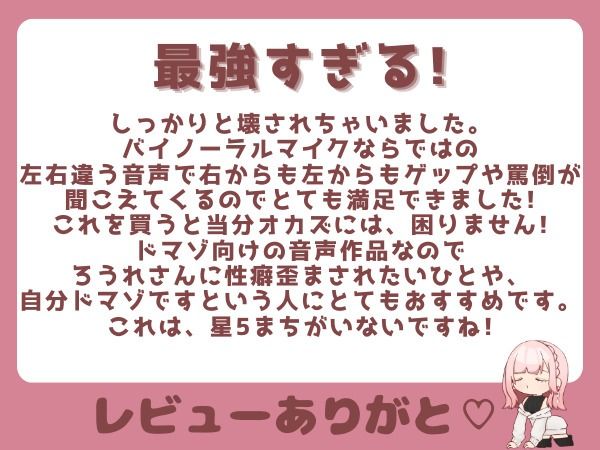【両耳ゲップ×我慢地獄】汚いゲップを浴びながら「シコれイケ」「だめ我慢」で脳バグって壊れちゃえざぁーこ♪【勃起我慢ゲーム、耳舐めゲップASMR】