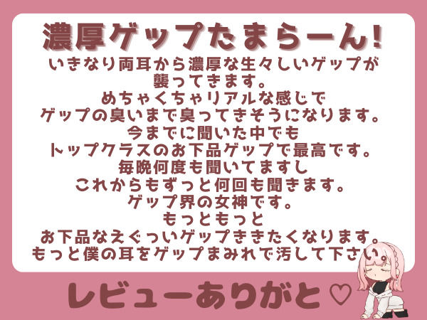 【両耳ゲップ×我慢地獄】汚いゲップを浴びながら「シコれイケ」「だめ我慢」で脳バグって壊れちゃえざぁーこ♪【勃起我慢ゲーム、耳舐めゲップASMR】